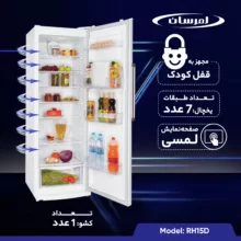 یخچال 15 فوت امرسان مدل RH15D