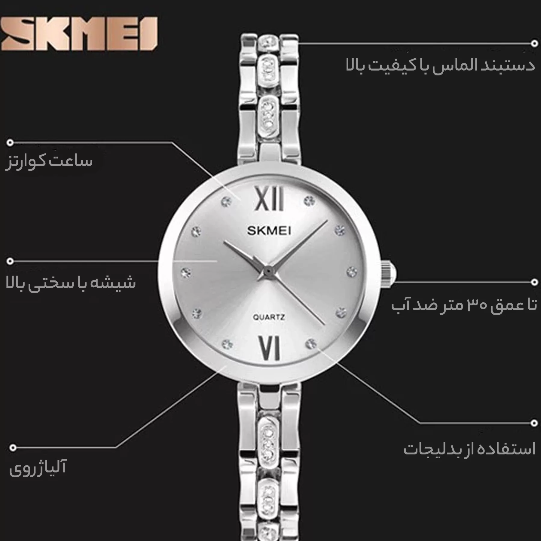 ساعت مچی عقربه ای زنانه اسکمی مدل 1225 کد 02