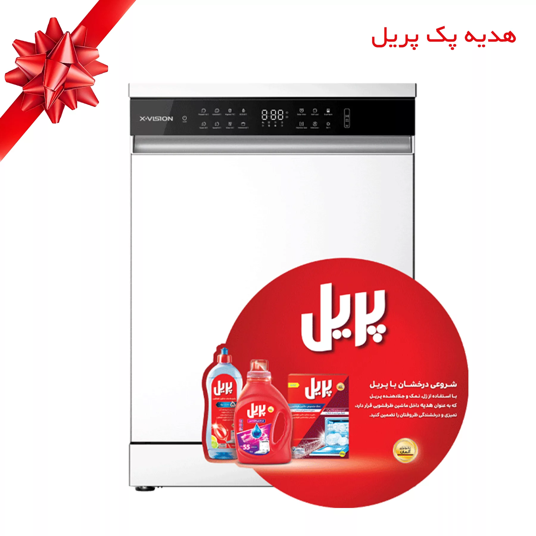 ماشین ظرفشویی 15 نفره ایکس ویژن مدل S150/W/S