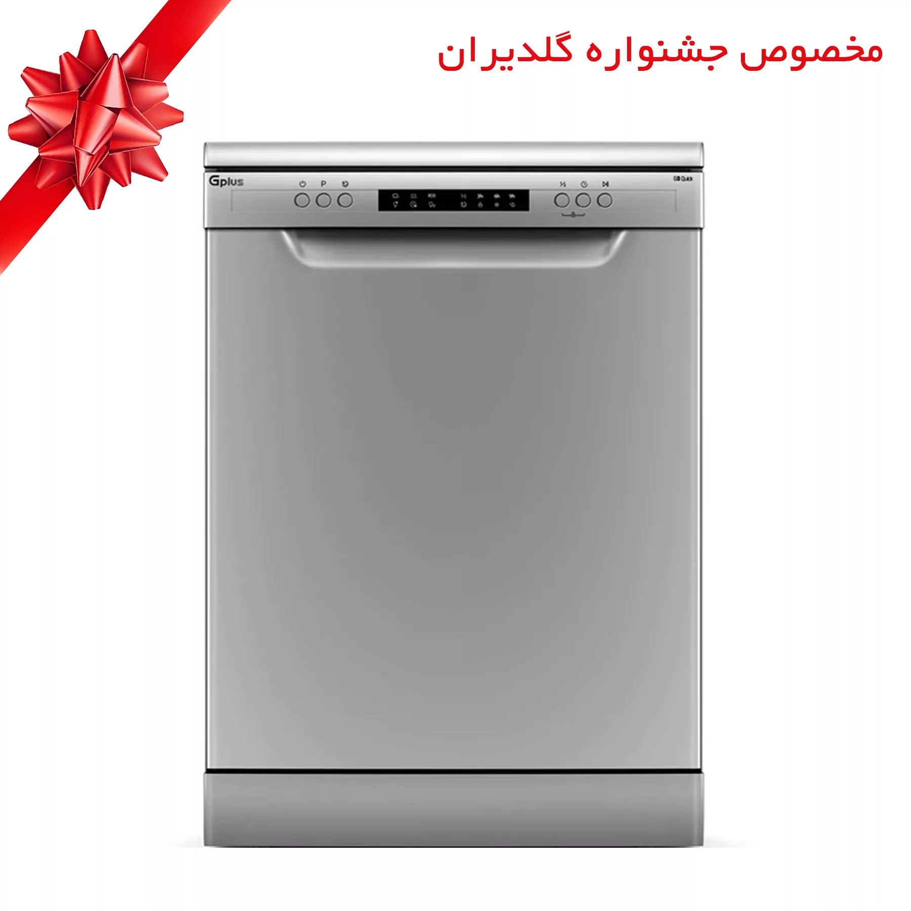 ماشین ظرفشویی ۱۵ نفره جی پلاس مدل GDW-P5673NS