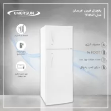 یخچال 17 فوت امرسان مدل TFH17T350
