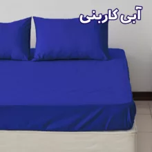 سرویس ملحفه بومرنگ مدل MicroPlain-120 یکنفره 2 تکه