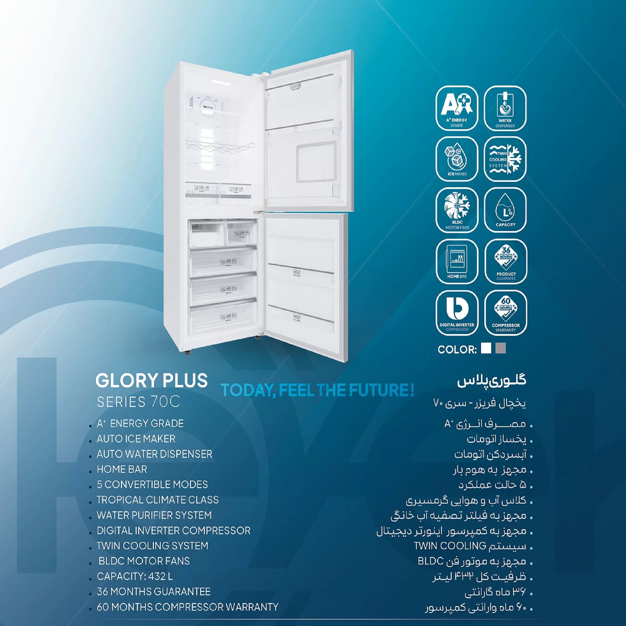 یخچال و فریزر 27 فوت کلور مدل كمبي فريزر پايين، 18 - 32 ft^3، كلور، مدل FRNT-70-GLORY PLUS-steel(home bar&Water cooler)، سازنده كلور ايرانيان شرق، ايران، مبرد R600a، آبسردکن اتوماتيك