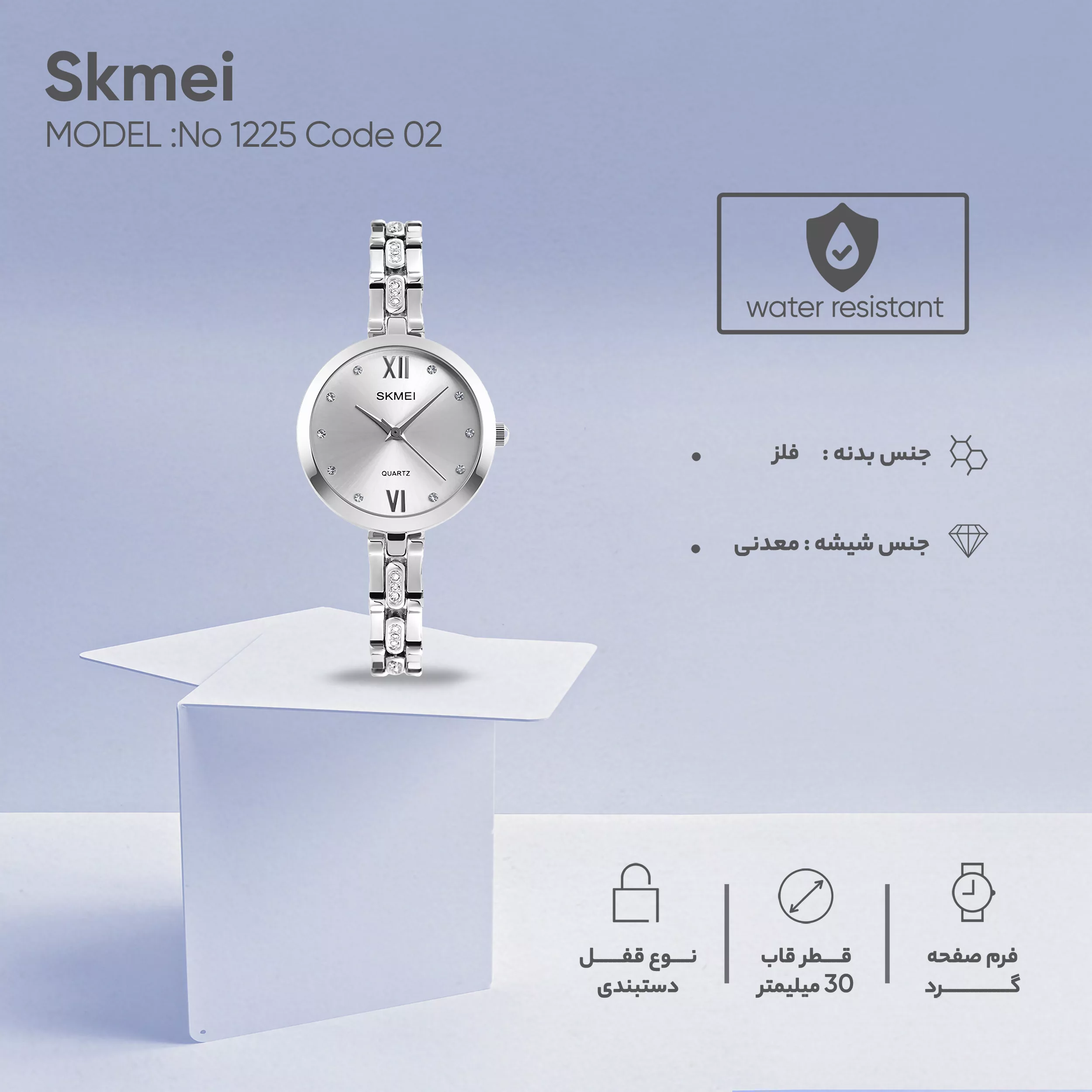 ساعت مچی عقربه ای زنانه اسکمی مدل 1225 کد 02