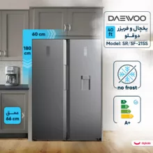 یخچال و فریزر دوقلو 40 فوت دوو مدل SR/SF-21SS