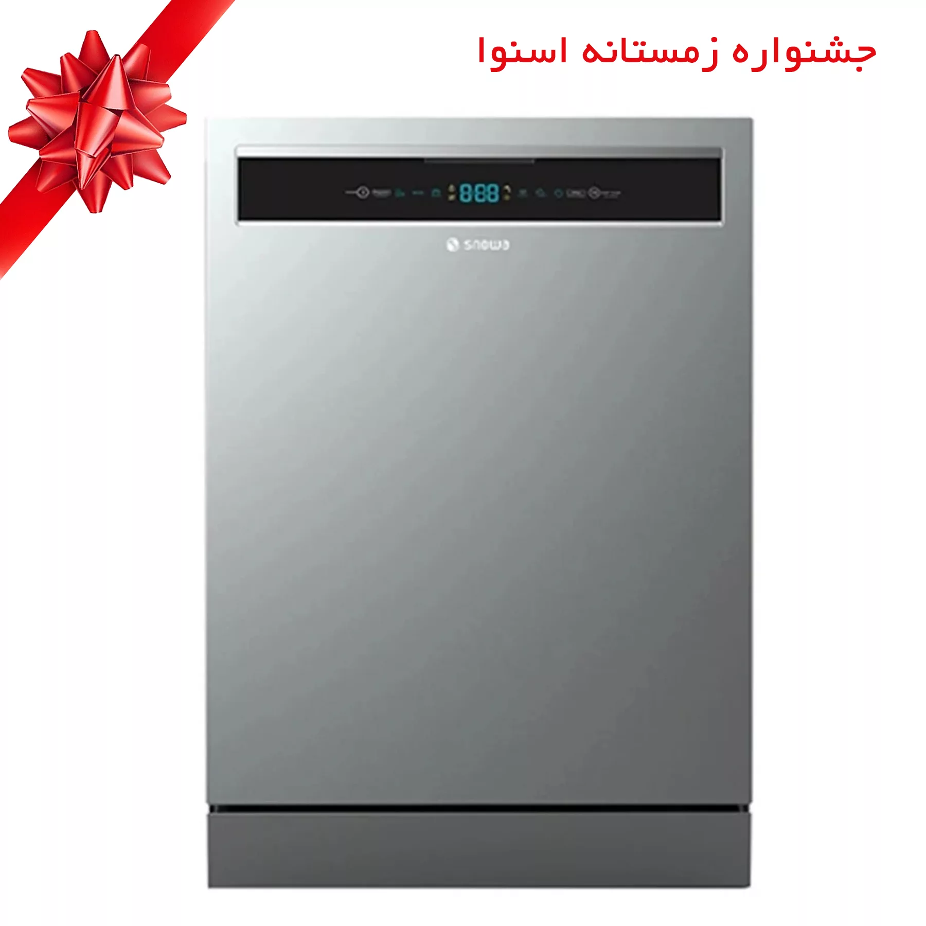 ماشین ظرفشویی 13 نفره اسنوا مدل SDW-A11W