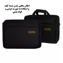 کیف لپ تاپ لیدوما مدل Li-07  مناسب برای لپ تاپ 13 تا 15 اینچی