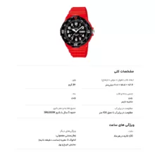 ساعت مچی عقربه ای کاسیو MRW-200HC-4BVDF