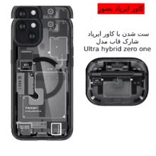 کاور شارک قاب مدل Ultra Hybrid Zero One مناسب برای گوشی موبایل اپل iPhone 13