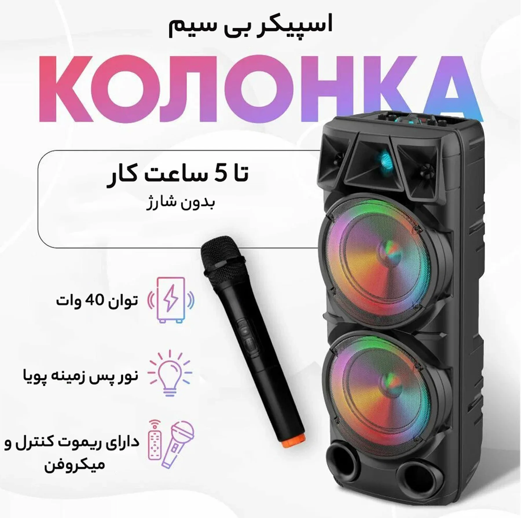 اسپیکر بلوتوثی قابل حمل مدل ZQS8210
