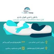 بالش مدل فول بادی پیلو کد 150-25