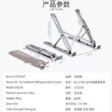 پایه نگهدارنده لپ تاپ کوتتسی مدل CS5158