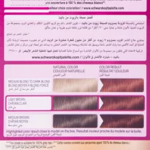 کیت رنگ مو پلت سری Deluxe مدل Copper Mahogany شماره 70-6