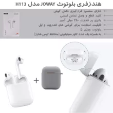هندزفری بلوتوثی جووی مدل H113