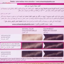 کیت رنگ مو پلت سری Deluxe مدل Golden Gloss Mocca شماره 65-7
