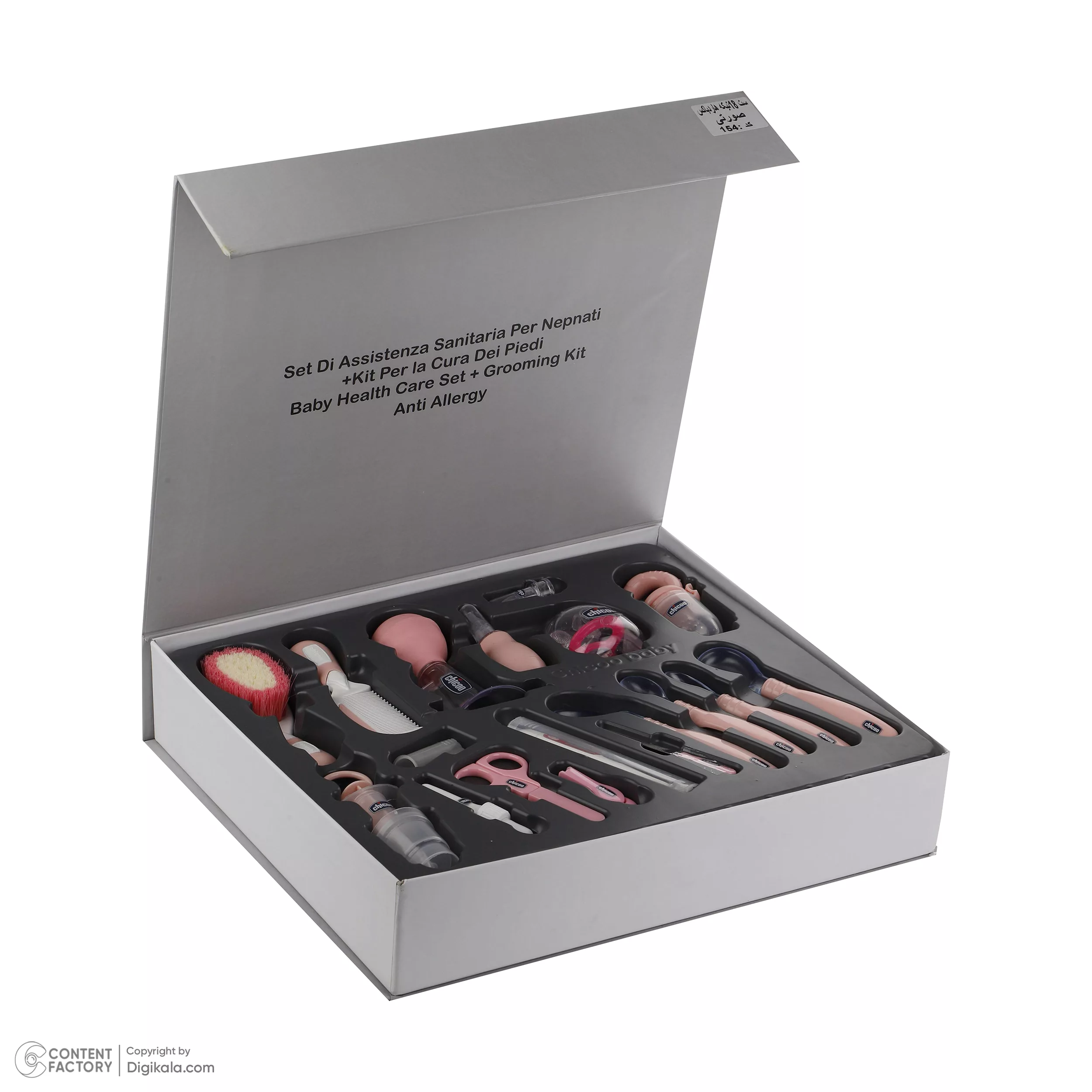 ست بهداشتی کودک چیکو مدل 154 مجموعه 18 عددی