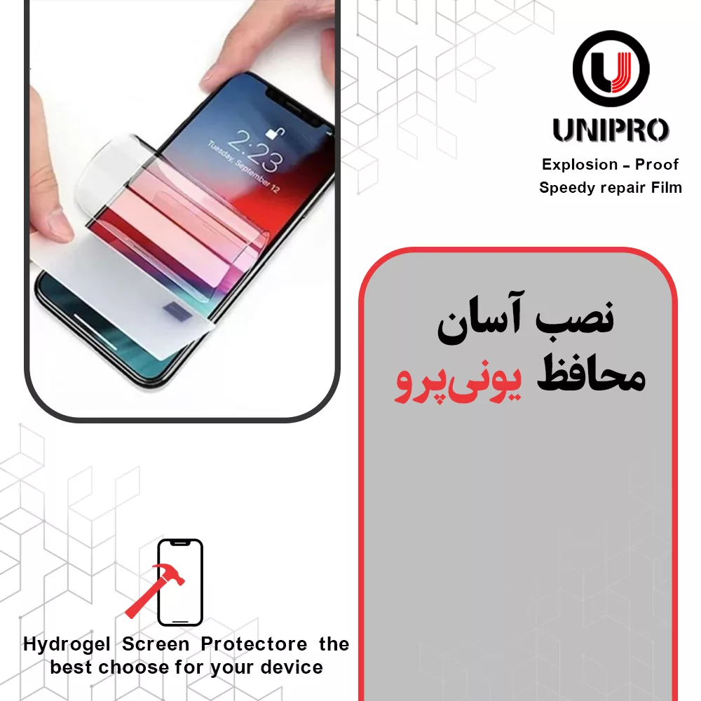 محافظ صفحه نمایش مات یونی پرو مدل Explosion Proof مناسب برای گوشی موبایل شیائومی Poco X7 Pro به همراه محافظ پشت گوشی