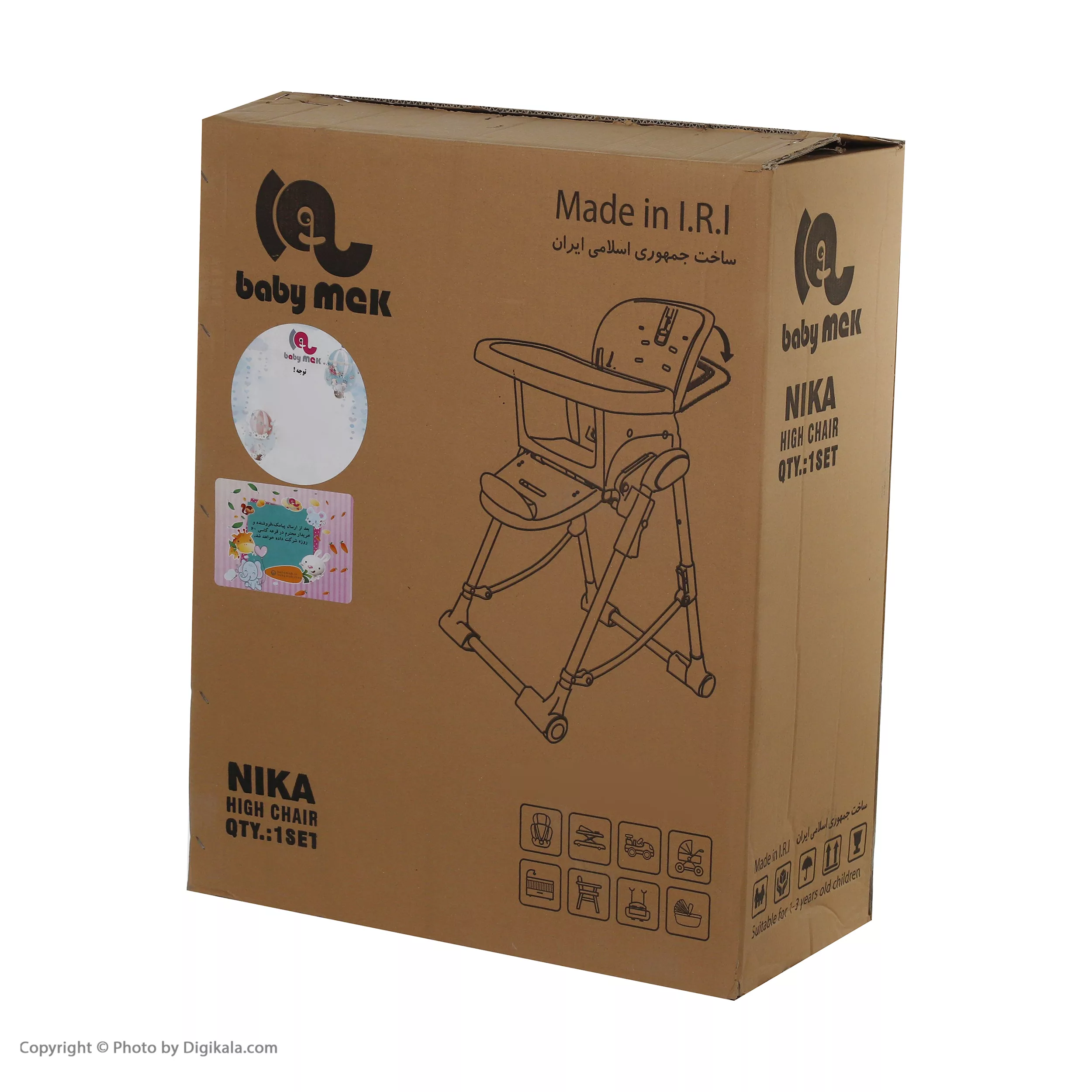 صندلی غذاخوری کودک بی بی ماک مدل Z112-34