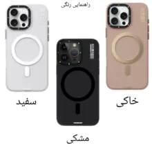 کاور یانگ کیت مدل Hidden Sand Magsafe مناسب برای گوشی موبایل اپل iPhone 16