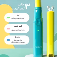 مسواک برقی کودک فایری ویل مدل 2001