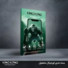 محافظ صفحه نمایش مات کینگ کونگ مدل Tough مناسب برای گوشی موبایل سامسونگ Galaxy Z Flip5 به همراه محافظ پشت گوشی