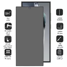 محافظ صفحه نمایش حریم شخصی بوف مدل Privacy مناسب برای گوشی موبایل سامسونگ Galaxy S24 Ultra