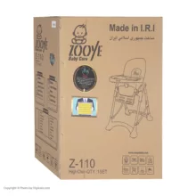صندلی غذاخوری کودک زویی مدل Z110-19