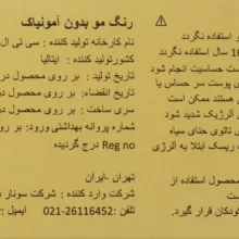 رنگ مو ای بی استایل سری اکسیس بدون آمونیاک قهوه ای تنباکویی روشن شماره 5.76