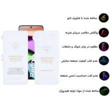 محافظ صفحه نمایش بوف مدل Hydrogel-G مناسب برای گوشی موبایل شیائومی Redmi Note 13 Pro Plus به همراه محافظ پشت گوشی