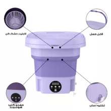 مینی واش مدل تاشو کد MLSC-01
