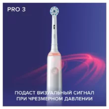 مسواک برقی اورال-بی مدل D505.523.3H  سری PRO 3 بسته 2 عددی