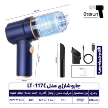 جارو شارژی خودرو مدل LT-117C