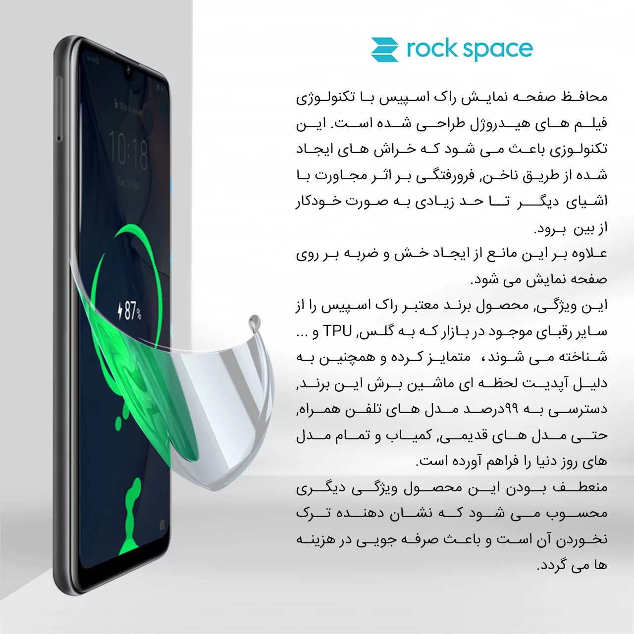 محافظ صفحه نمایش حریم شخصی راک اسپیس کد PRV مناسب برای گوشی موبایل سامسونگ Galaxy Z Flip 4