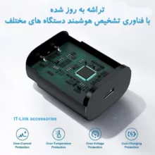 شارژر دیواری 25 وات آی تی لینک مدل TA-800