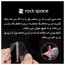 محافظ صفحه نمایش ھیدروژل راک اسپیس کد HGL مناسب برای گوشی موبایل سامسونگ Galaxy Z Fold 4
