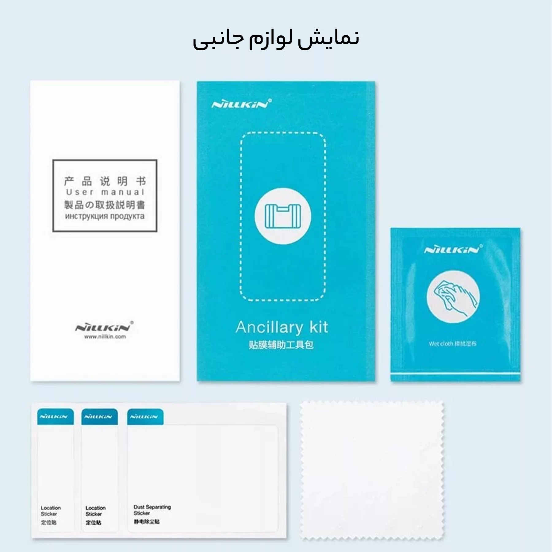 محافظ صفحه نمایش نیلکین مدل Cp Plus Pro مناسب برای گوشی موبایل سامسونگ Galaxy S24 Fe / A55 / A35