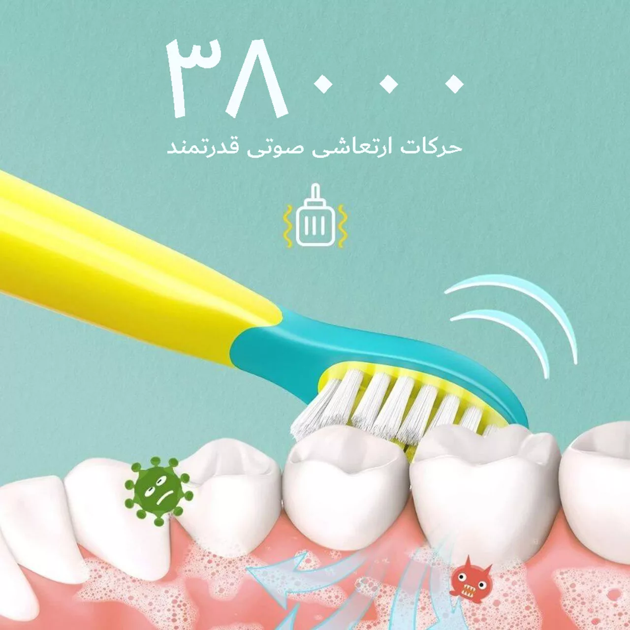 مسواک برقی کودک فایری ویل مدل 2001