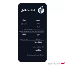 پاوربانک یوسمز مدل US-CD165 ظرفیت 30000 میلی آمپر ساعت به همراه کابل USB-C
