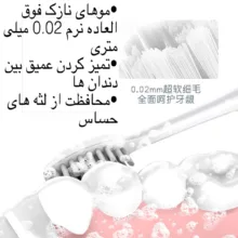 مسواک برقی مدل IPX7