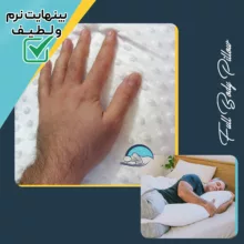 بالش مدل فول بادی پیلو کد 150-25