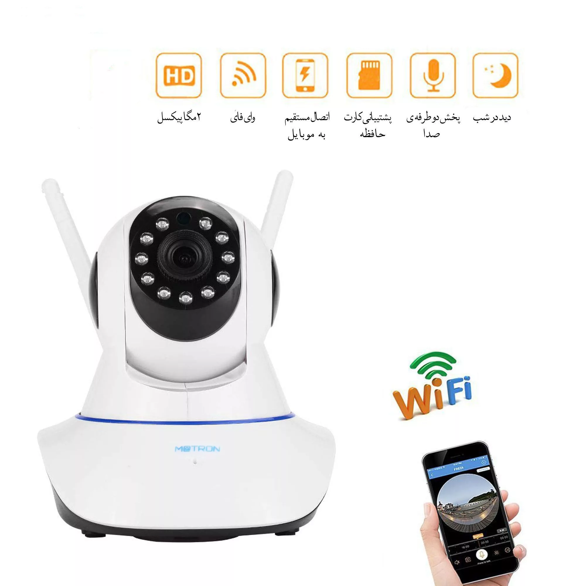 دوربین کنترل کودک ماترون مدل V380S wifi baby w1