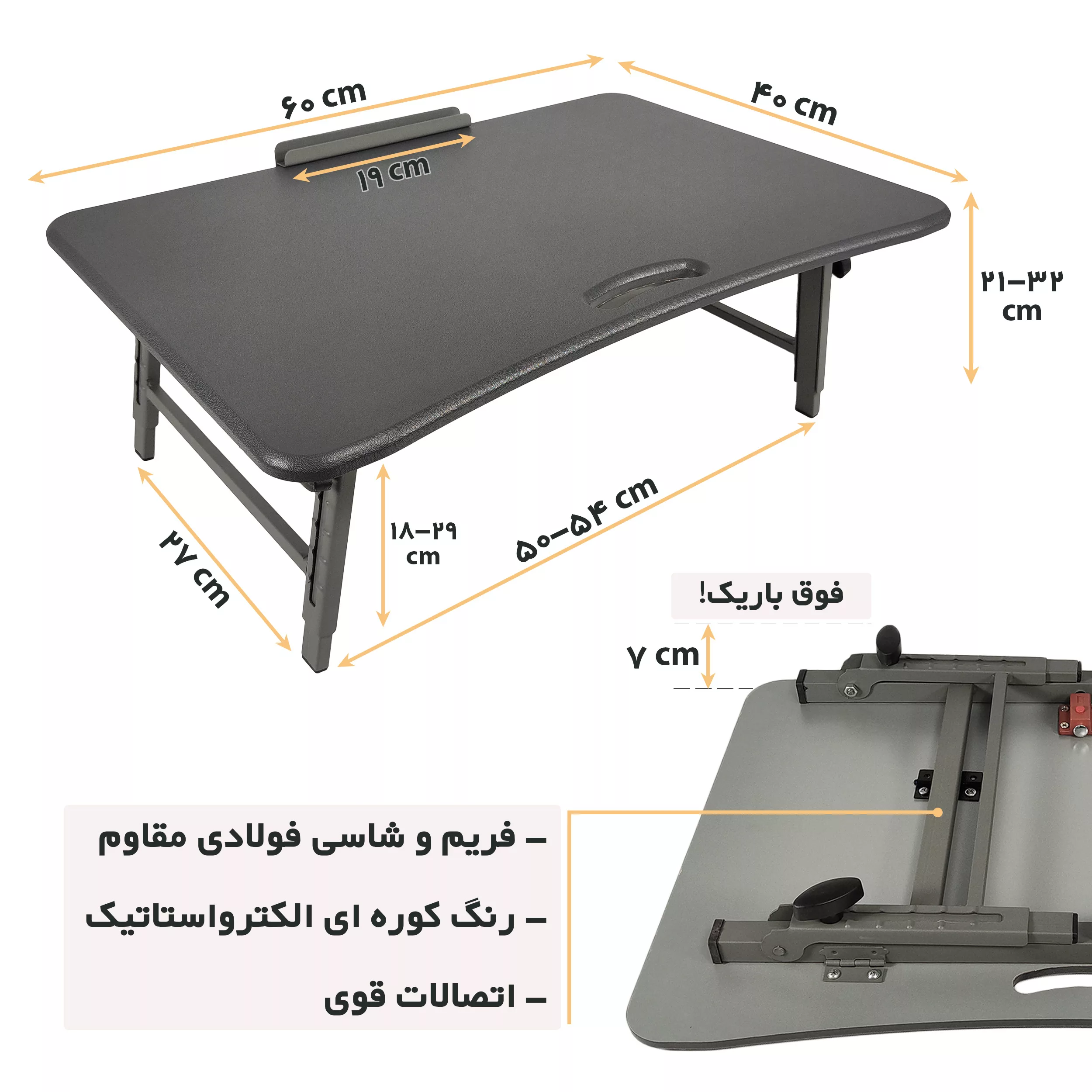 میز لپ تاپ مدل AZ4060
