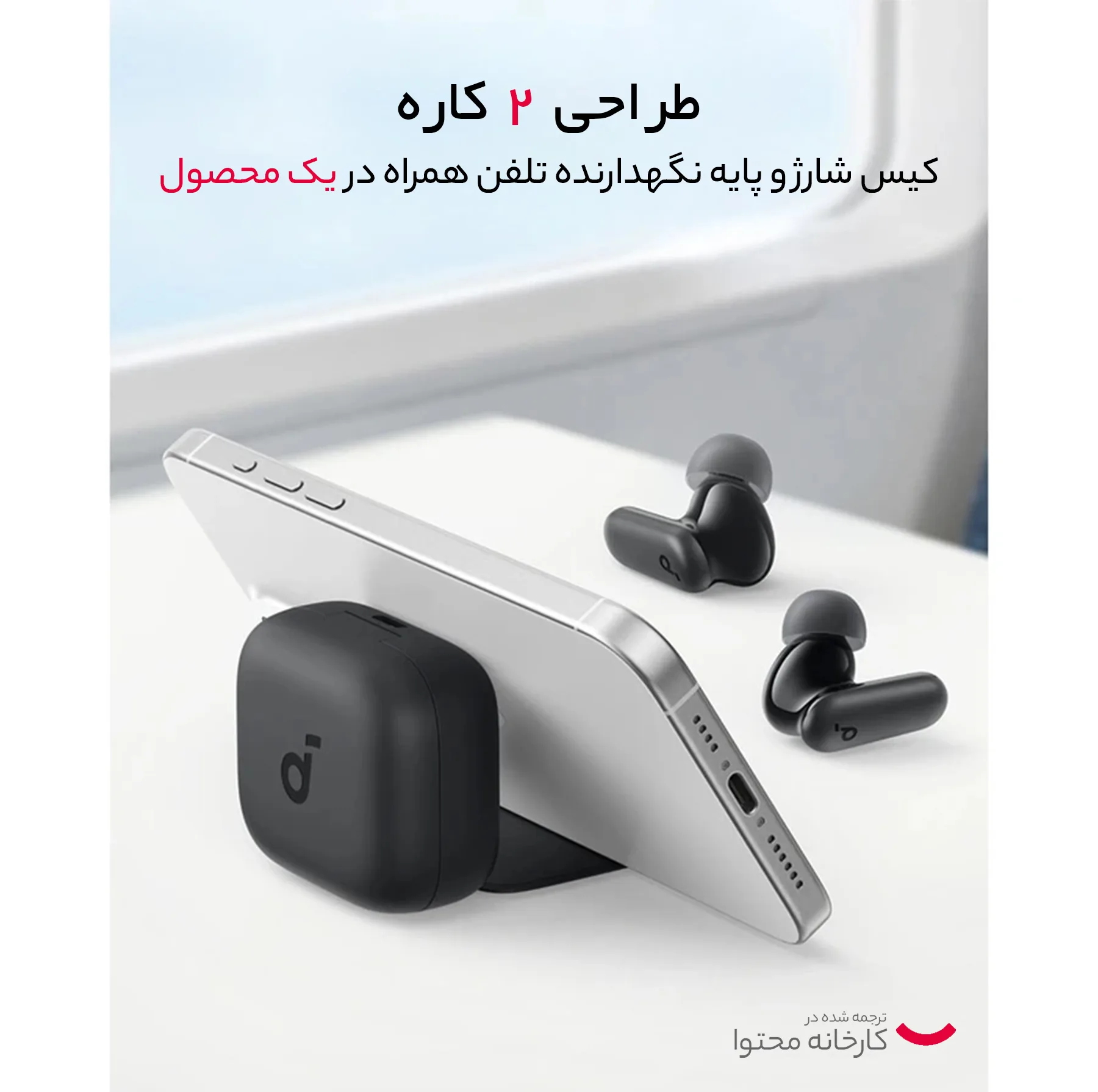 هدفون بلوتوثی انکر مدل R50i NC با حذف نویز فعال (ANC)، درگاه شارژ USB Type-C، باتری قابل شارژ تا 45 ساعت، مقاوم در برابر پاشش آب و گرد و غبار