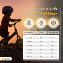 دوچرخه شهری المپیا مدل 103B سایز طوقه 20