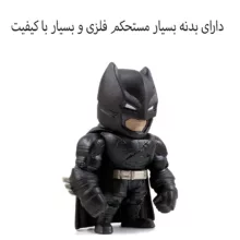 اکشن فیگور جادا مدل فلزی طرح بتمن کد 84799