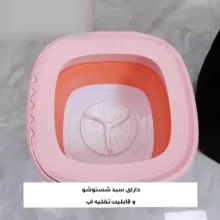 مینی واش مدل تاشو Camping