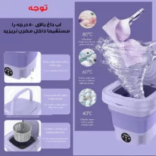 مینی واش مدل تاشو کد MLSC-01