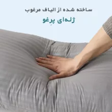 بالش ماماتوس مدل بغل Full Body کد 1302262