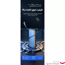 پاوربانک یوسمز مدل US-CD165 ظرفیت 30000 میلی آمپر ساعت به همراه کابل USB-C