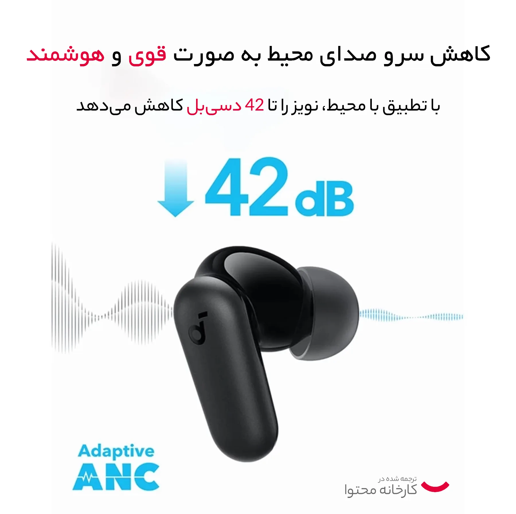 هدفون بلوتوثی انکر مدل R50i NC با حذف نویز فعال (ANC)، درگاه شارژ USB Type-C، باتری قابل شارژ تا 45 ساعت، مقاوم در برابر پاشش آب و گرد و غبار